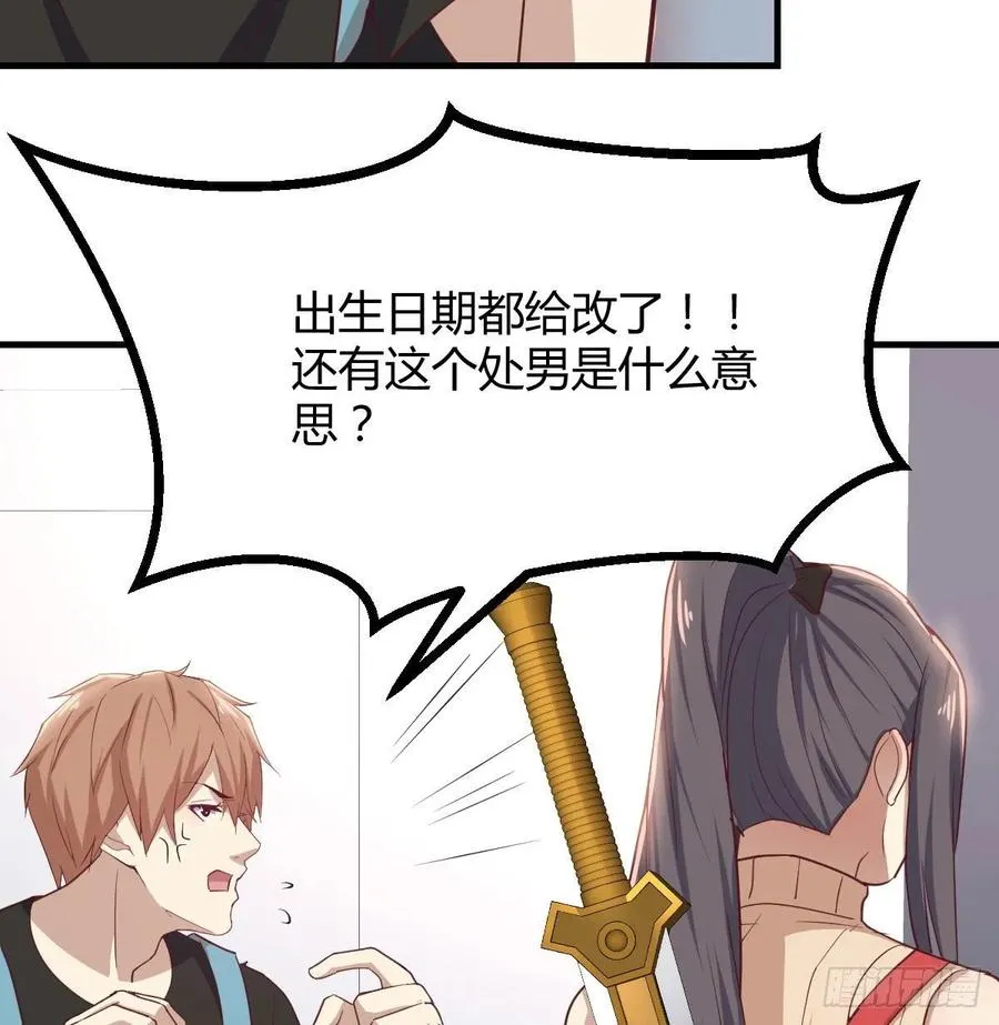第138话 紧急任务 第56页