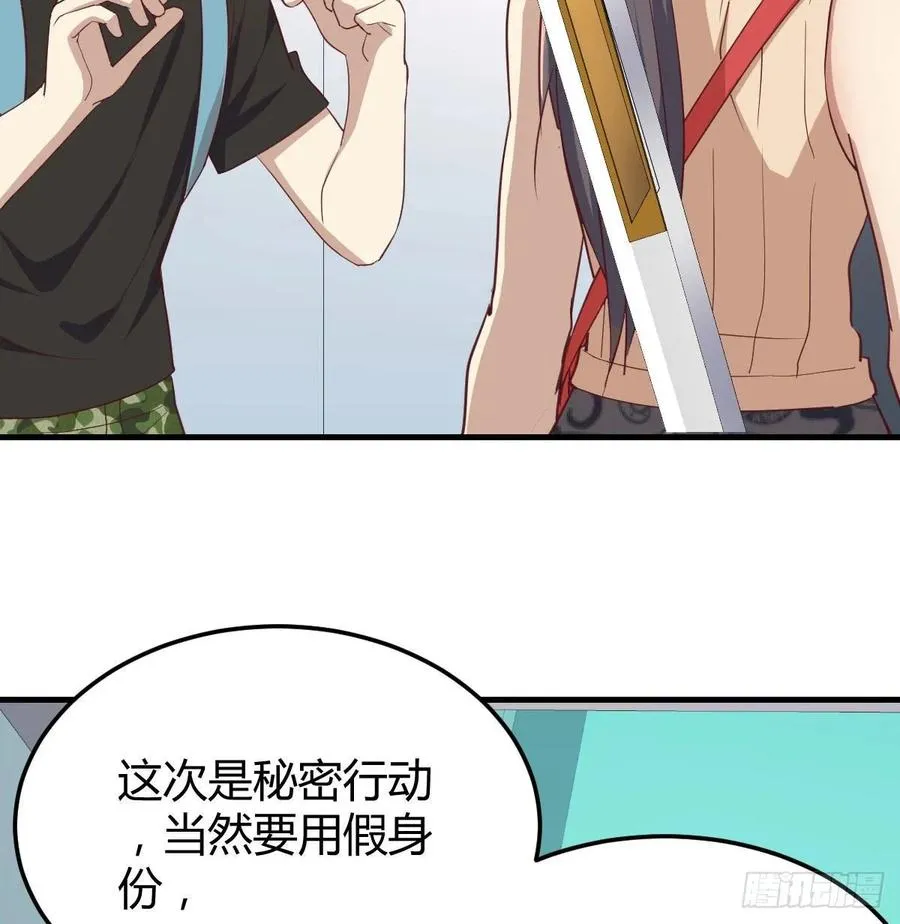 第138话 紧急任务 第57页