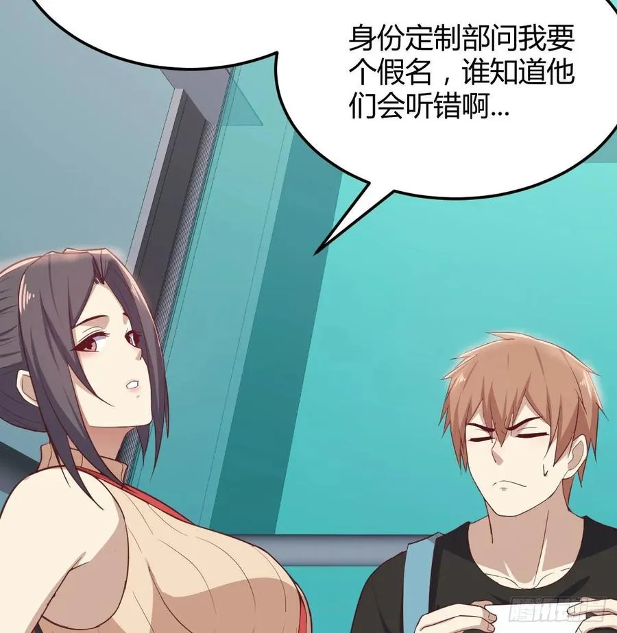 第138话 紧急任务 第58页