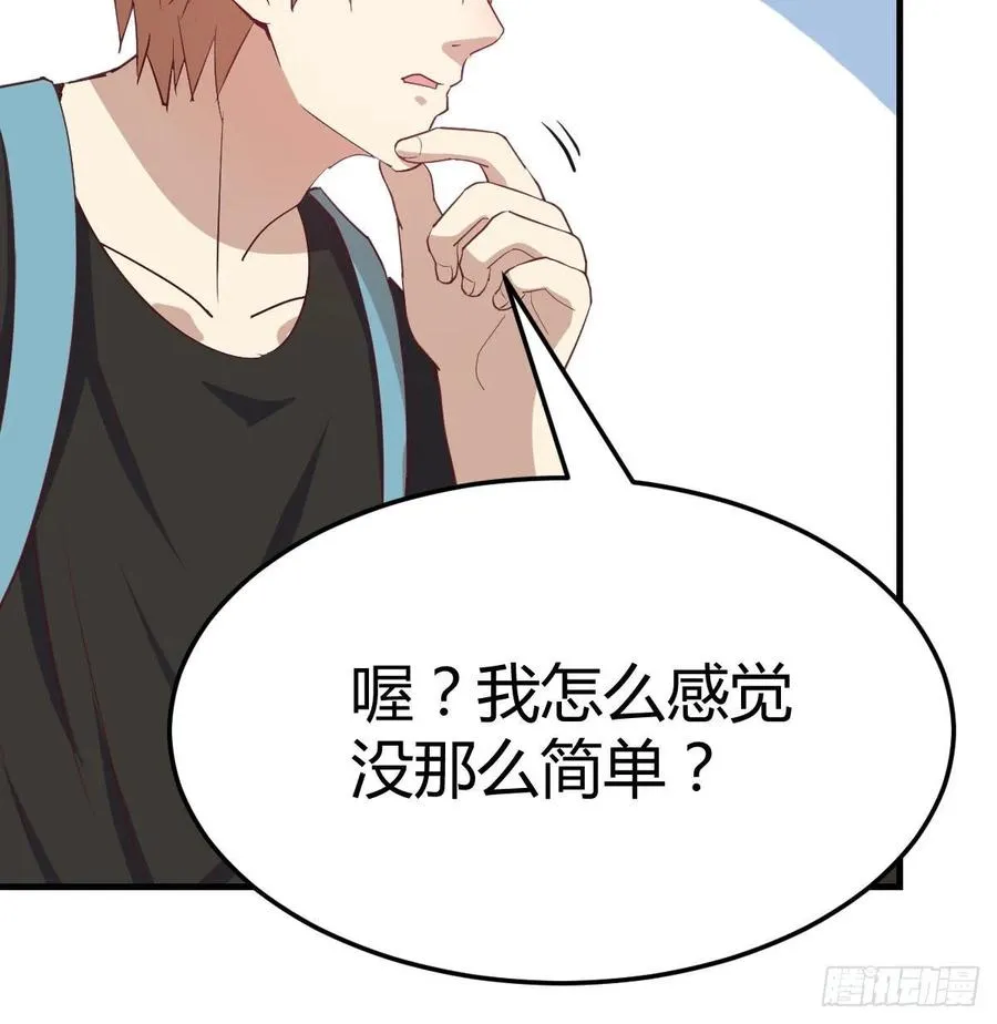 第138话 紧急任务 第60页