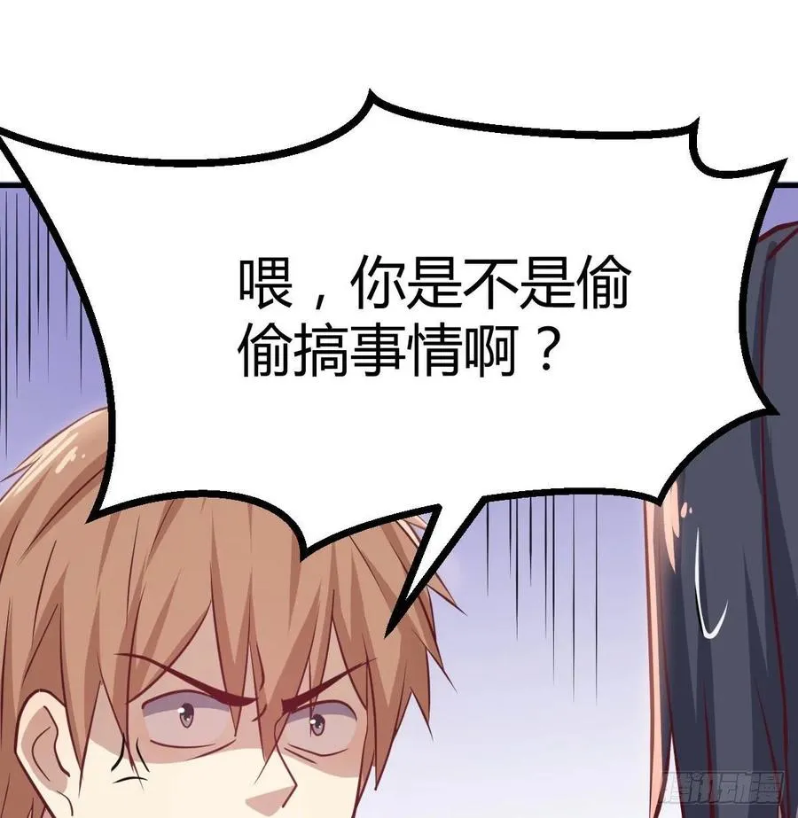 第138话 紧急任务 第61页