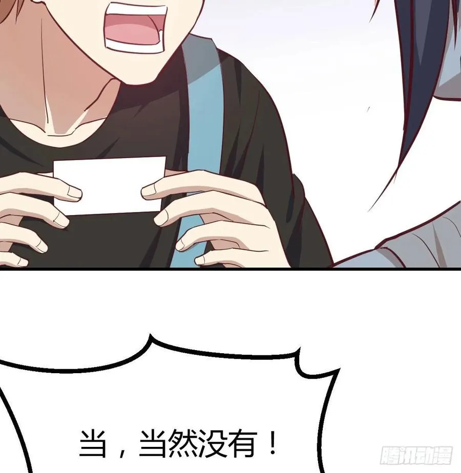 第138话 紧急任务 第62页