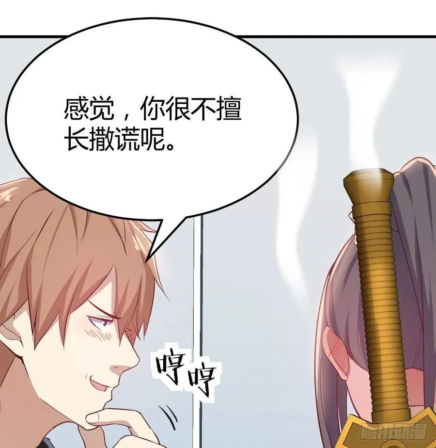 第138话 紧急任务 第64页