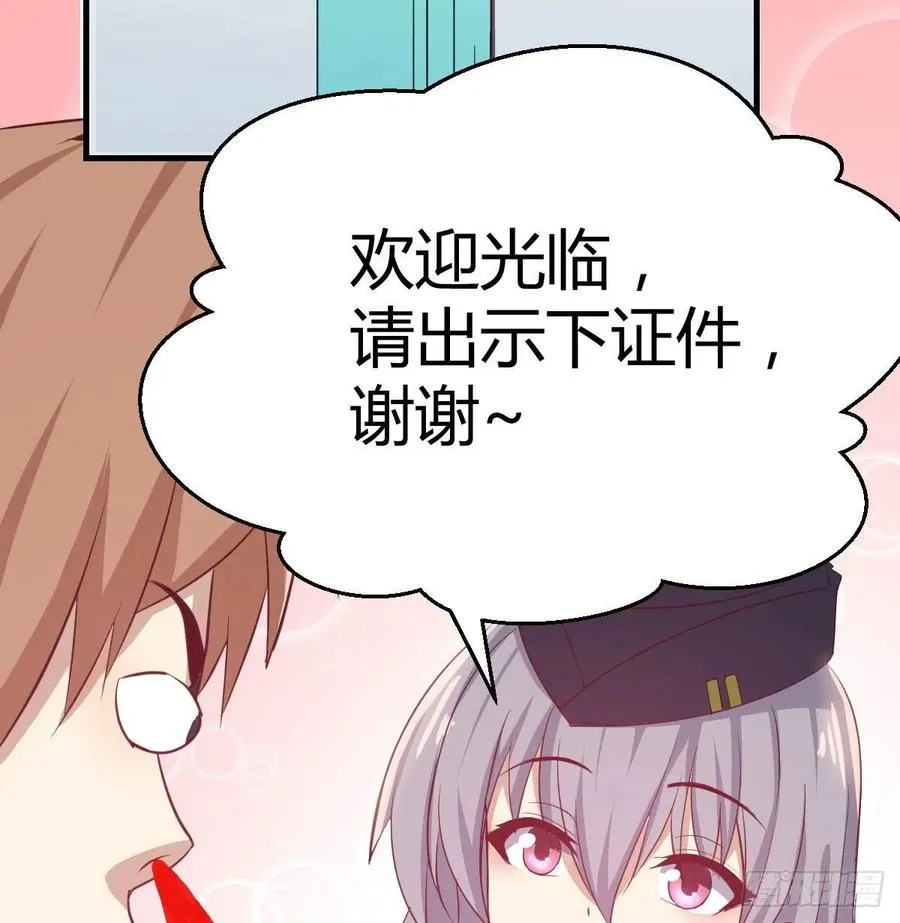 第138话 紧急任务 第66页
