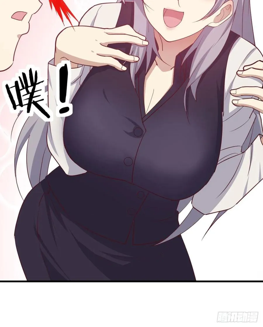 第138话 紧急任务 第67页