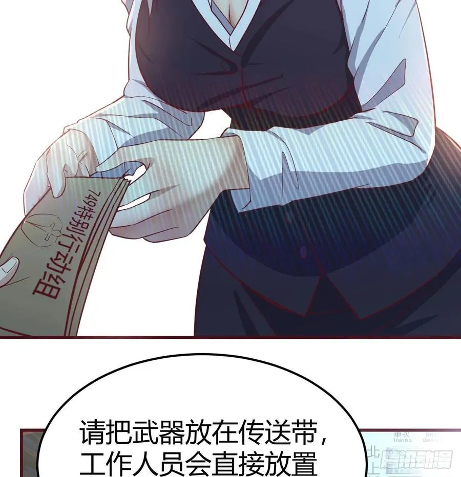 第139话 萝莉她爸是反派 第3页
