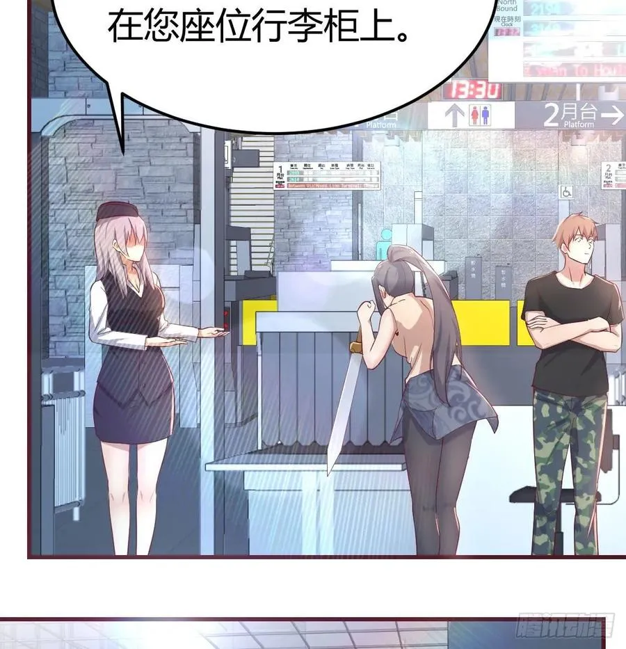 第139话 萝莉她爸是反派 第4页