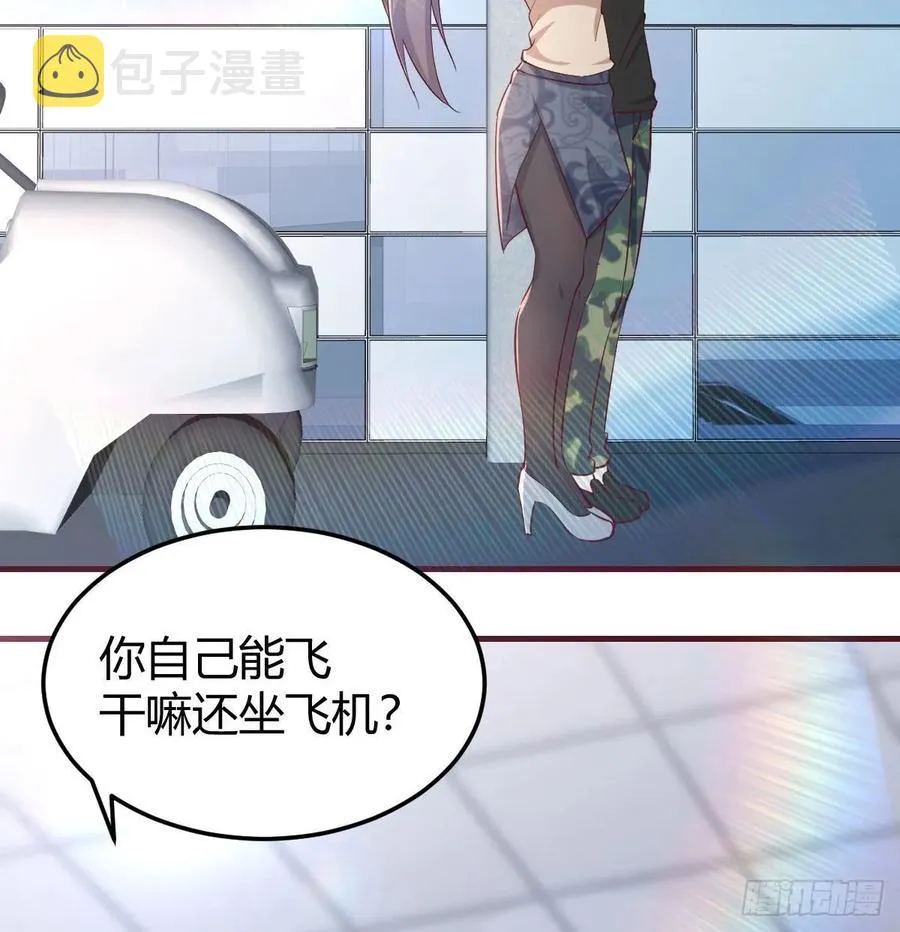 第139话 萝莉她爸是反派 第6页