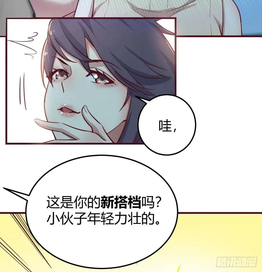 第139话 萝莉她爸是反派 第8页