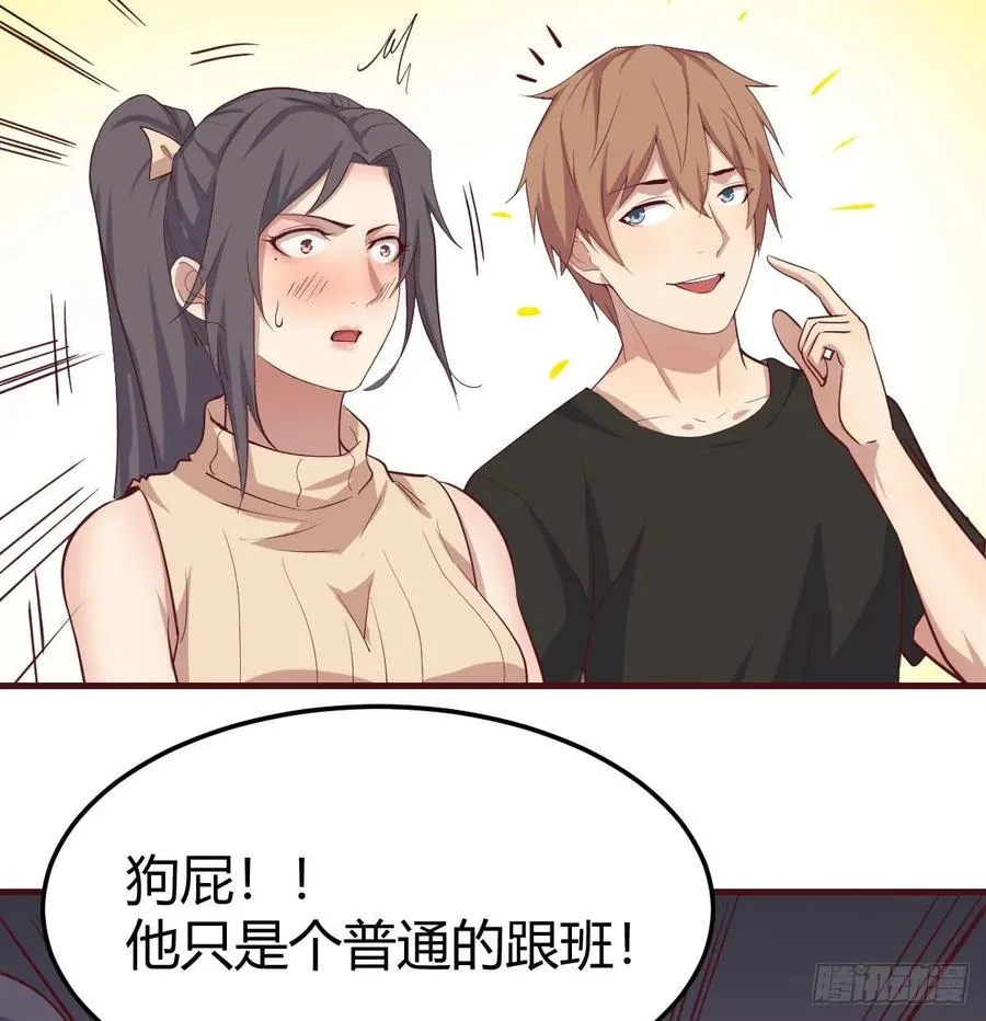 第139话 萝莉她爸是反派 第9页