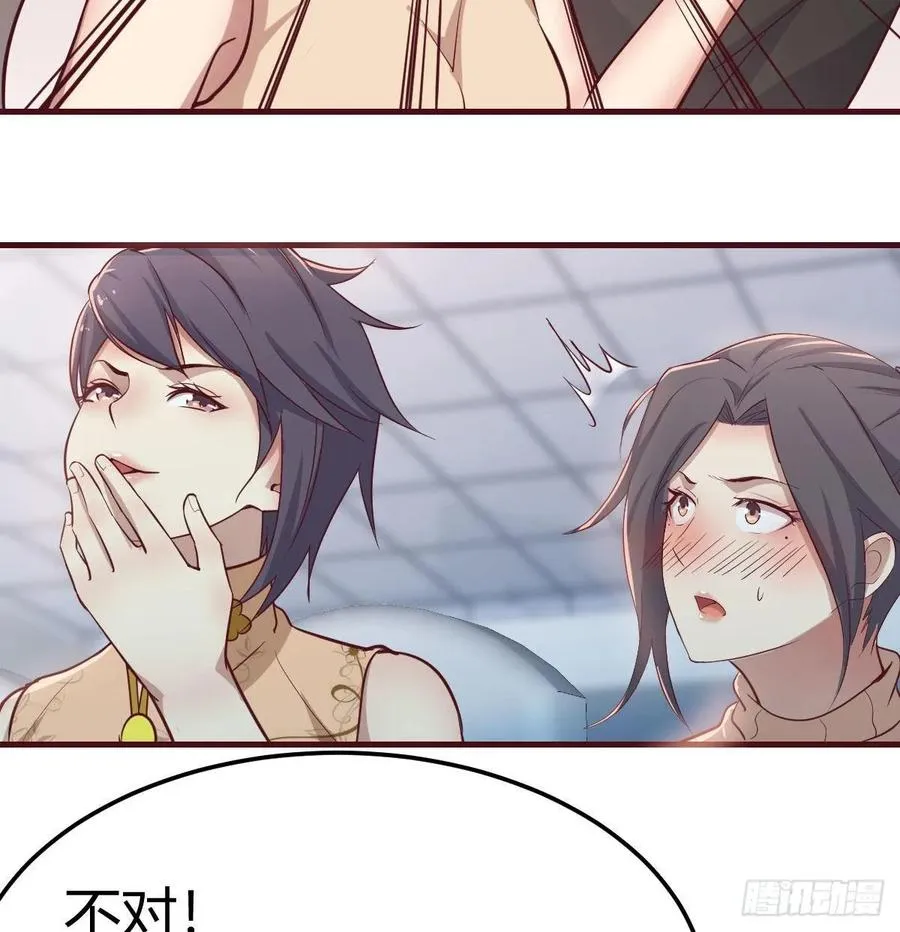 第139话 萝莉她爸是反派 第11页