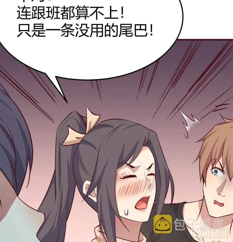 第139话 萝莉她爸是反派 第12页
