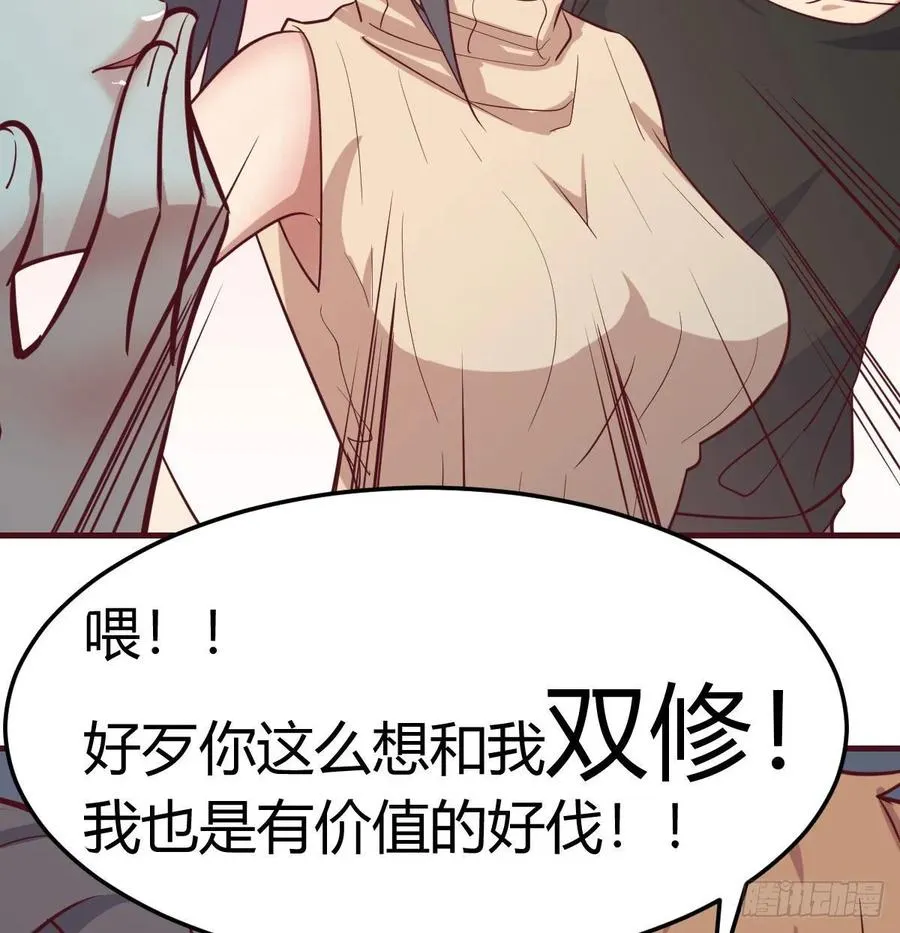 第139话 萝莉她爸是反派 第13页