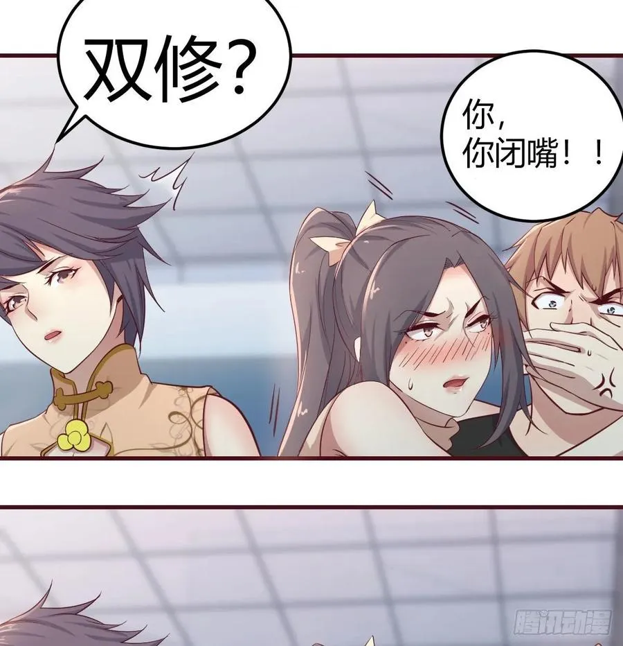 第139话 萝莉她爸是反派 第15页