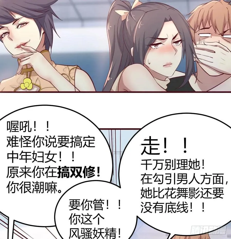第139话 萝莉她爸是反派 第16页