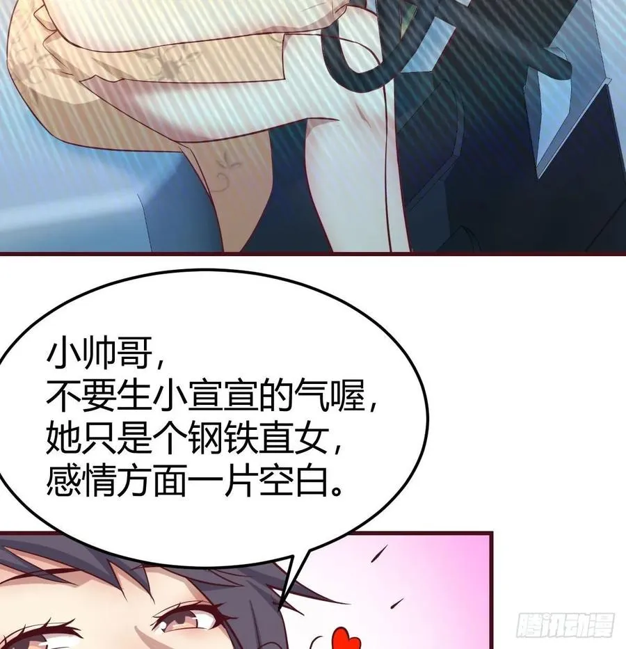 第139话 萝莉她爸是反派 第18页