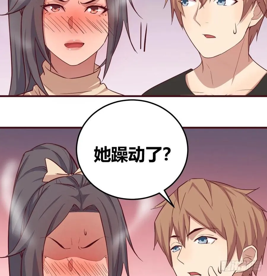 第139话 萝莉她爸是反派 第20页