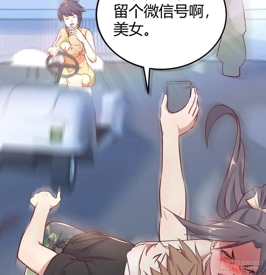 第139话 萝莉她爸是反派 第23页
