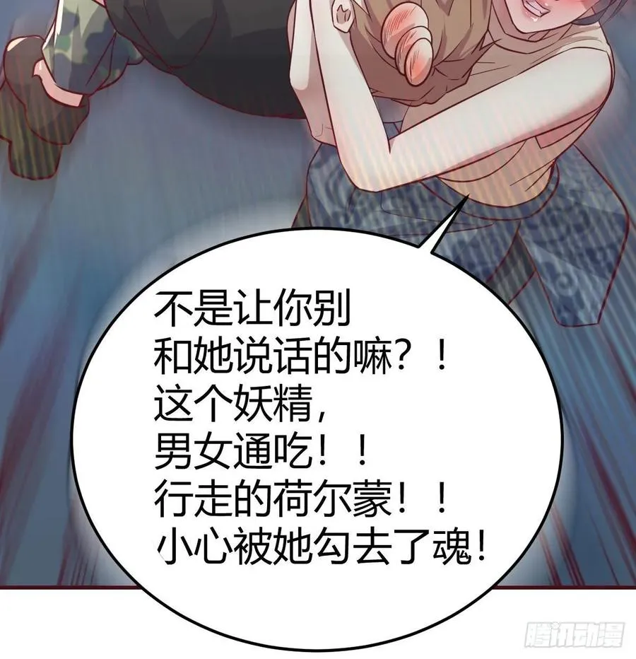 第139话 萝莉她爸是反派 第24页