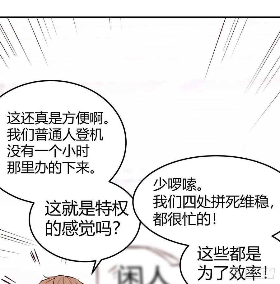 第139话 萝莉她爸是反派 第25页