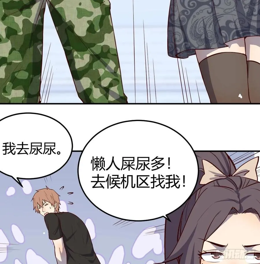 第139话 萝莉她爸是反派 第27页