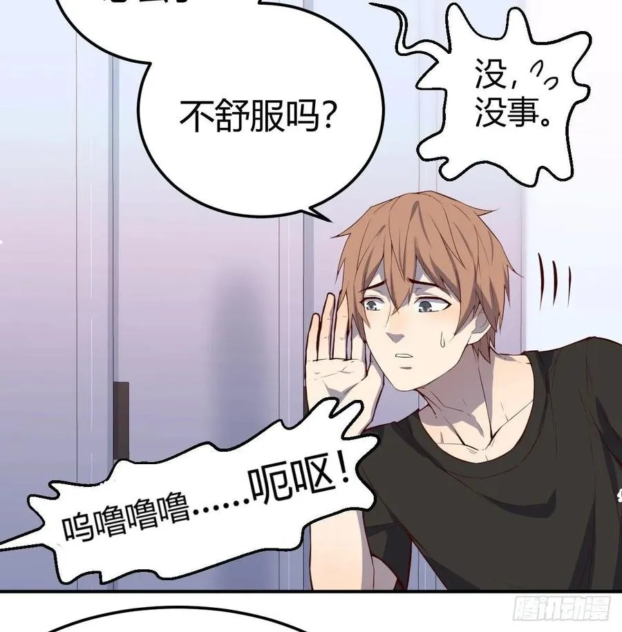 第139话 萝莉她爸是反派 第32页