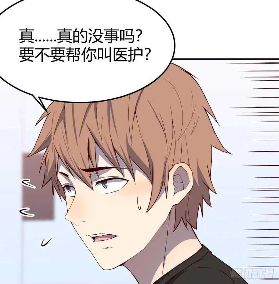 第139话 萝莉她爸是反派 第33页