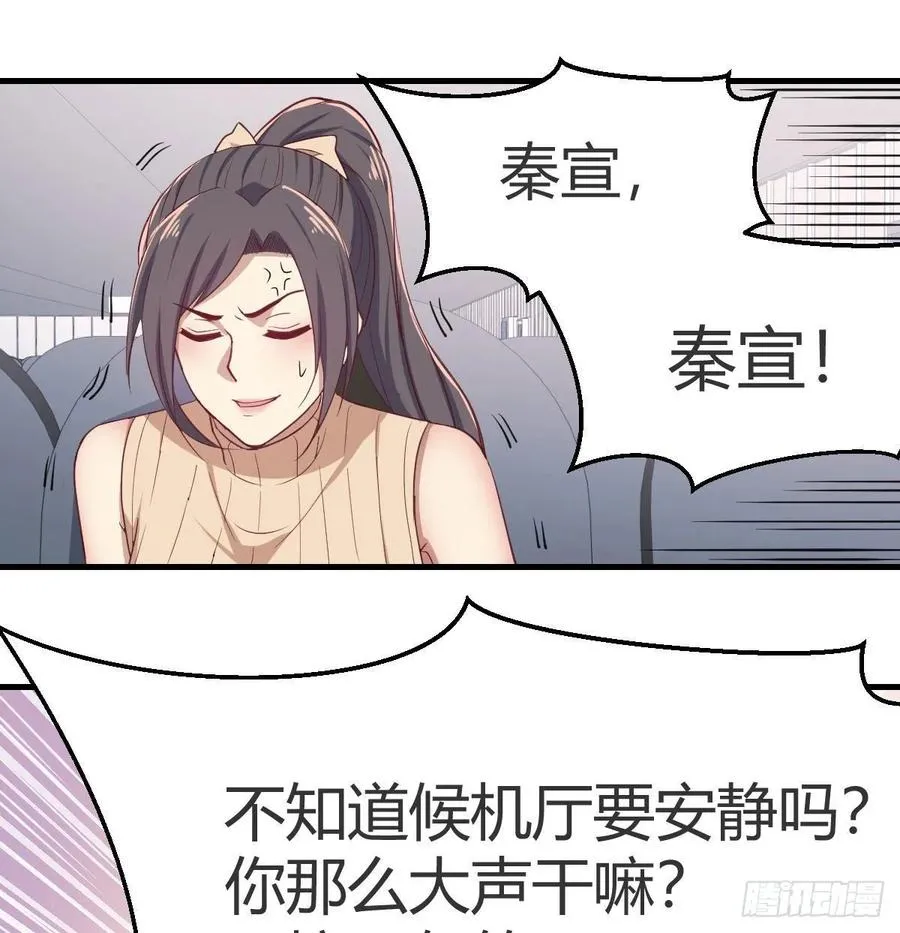 第139话 萝莉她爸是反派 第47页