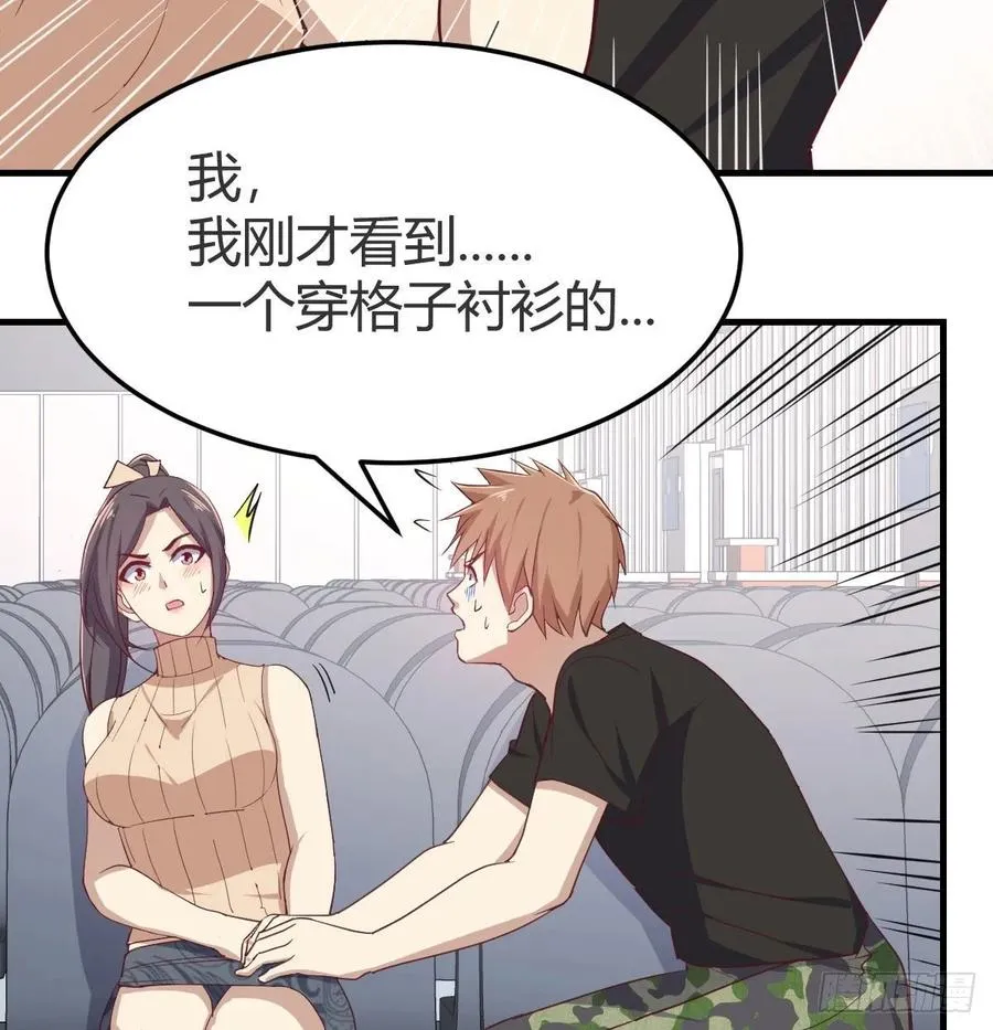 第139话 萝莉她爸是反派 第49页