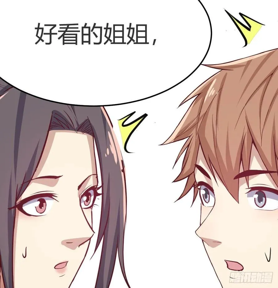 第139话 萝莉她爸是反派 第52页