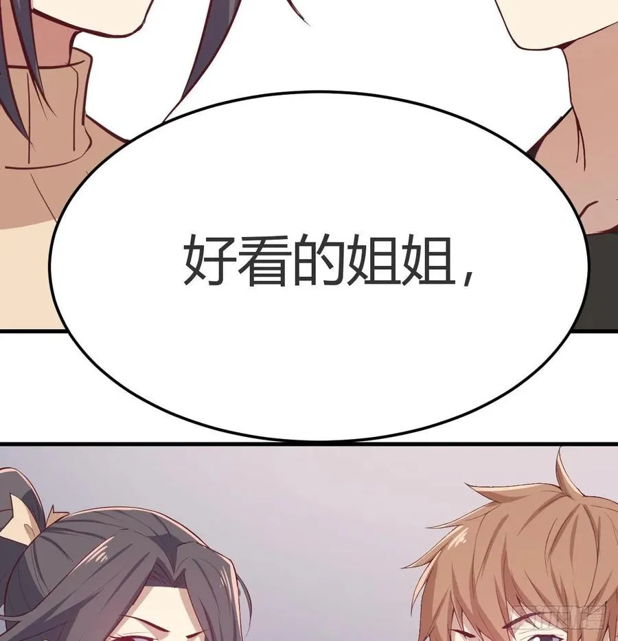第139话 萝莉她爸是反派 第53页