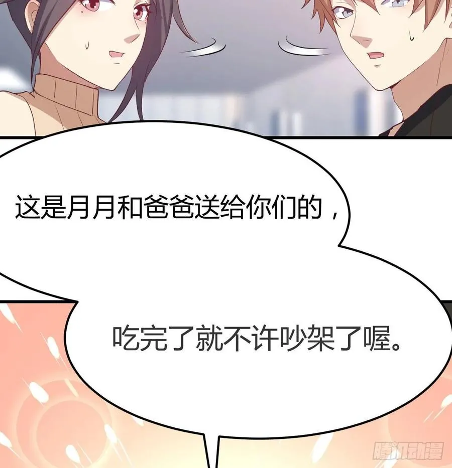 第139话 萝莉她爸是反派 第54页
