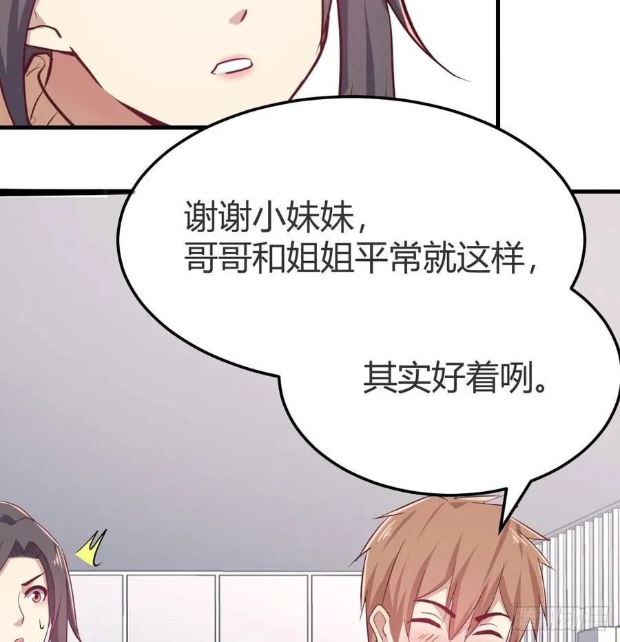 第139话 萝莉她爸是反派 第58页