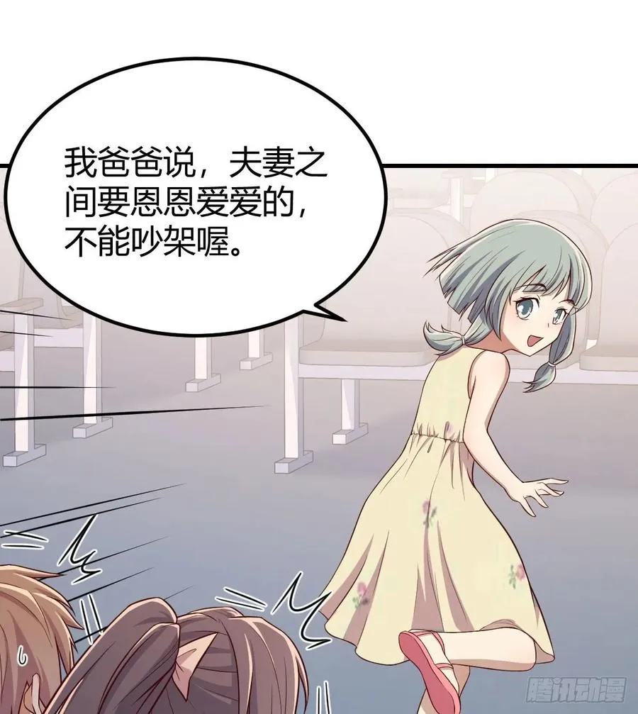第139话 萝莉她爸是反派 第64页