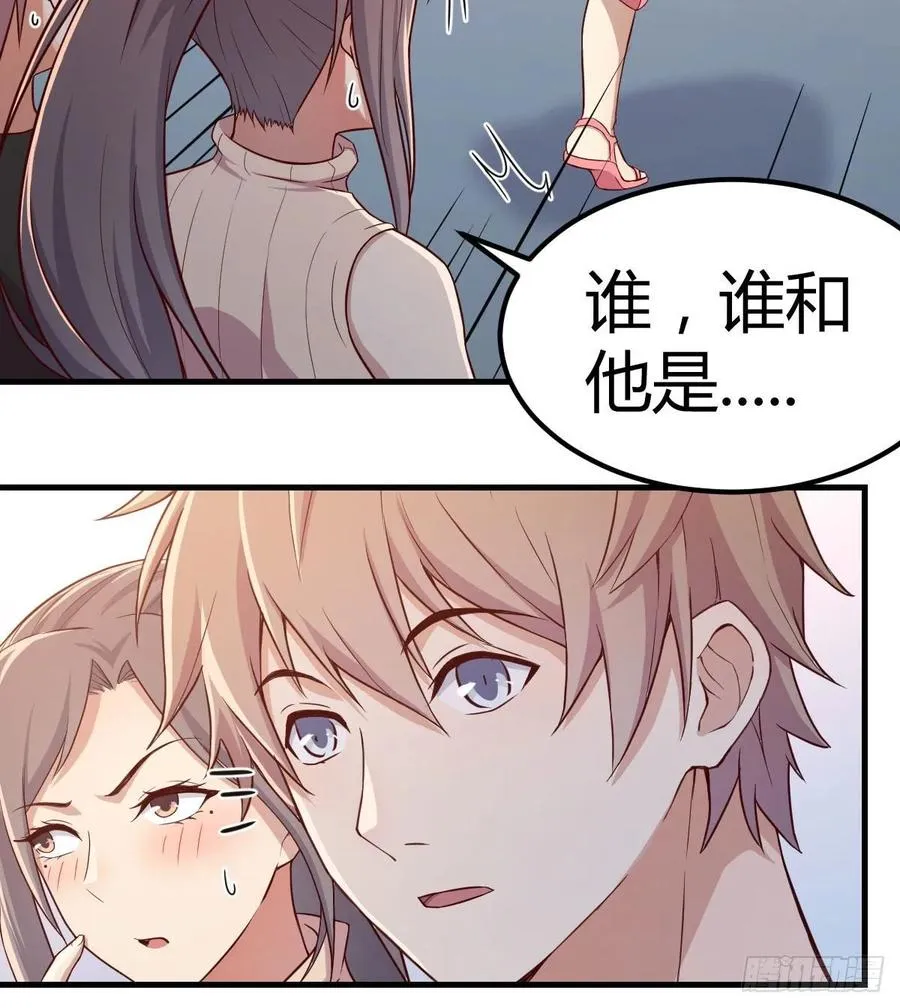 第139话 萝莉她爸是反派 第65页