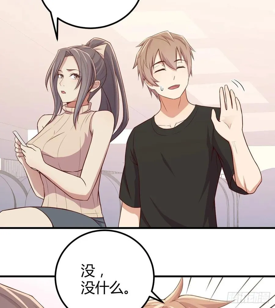 第139话 萝莉她爸是反派 第69页