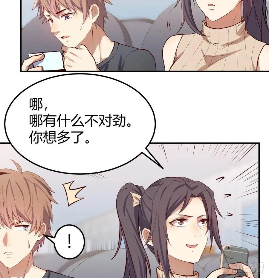 第140话 属鸡怎么了 第7页