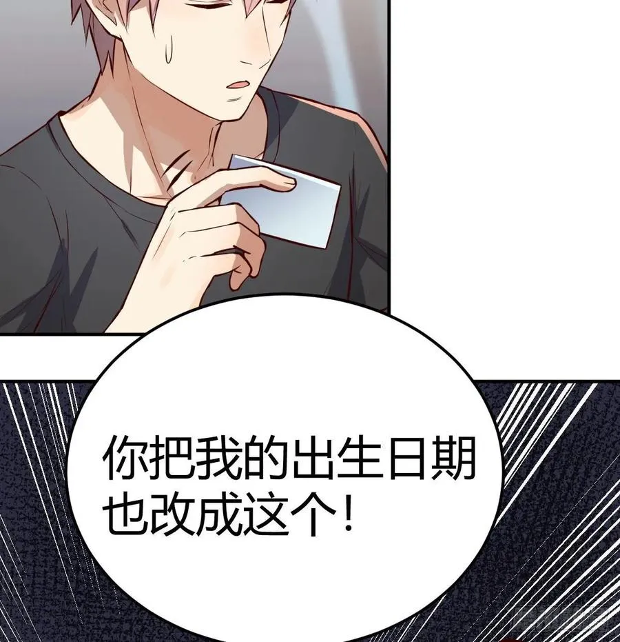 第140话 属鸡怎么了 第9页