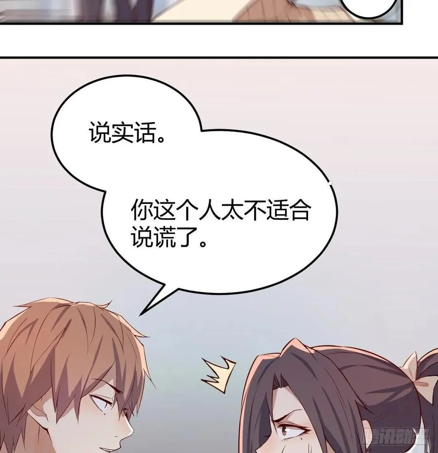 第140话 属鸡怎么了 第13页