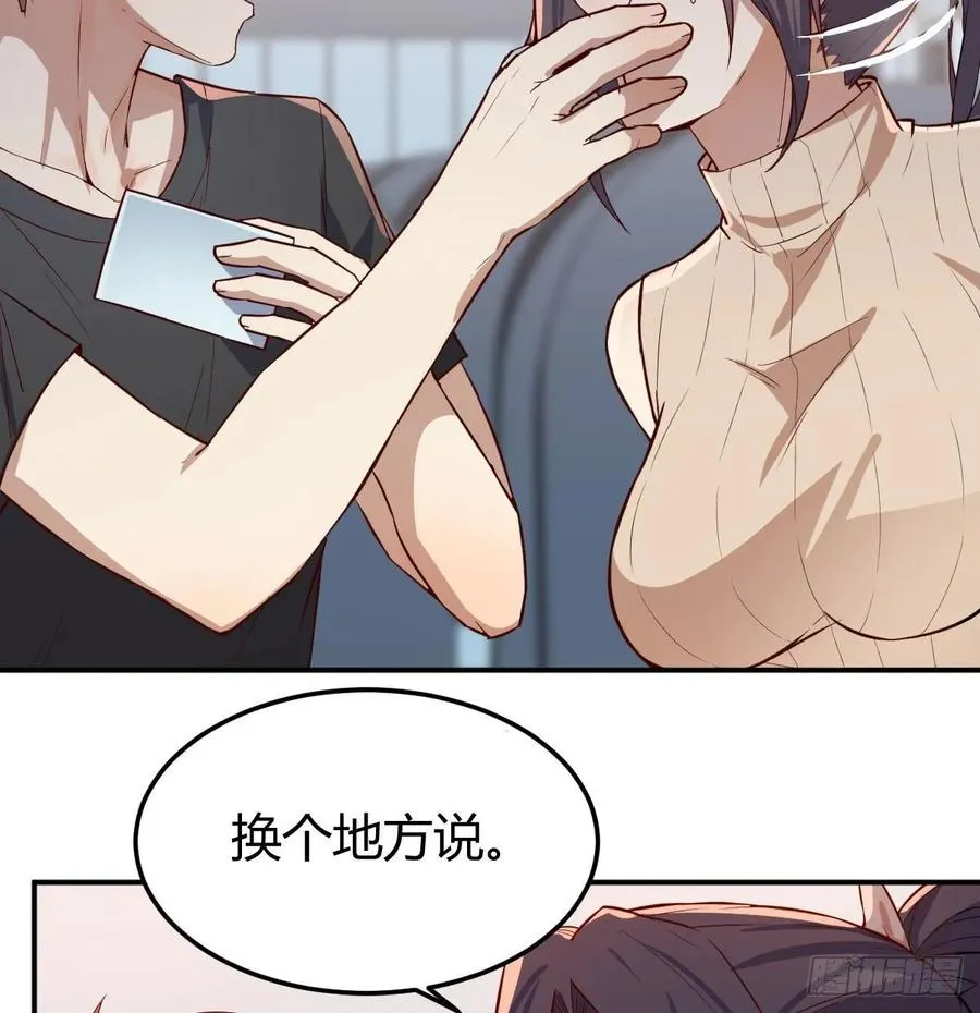 第140话 属鸡怎么了 第14页