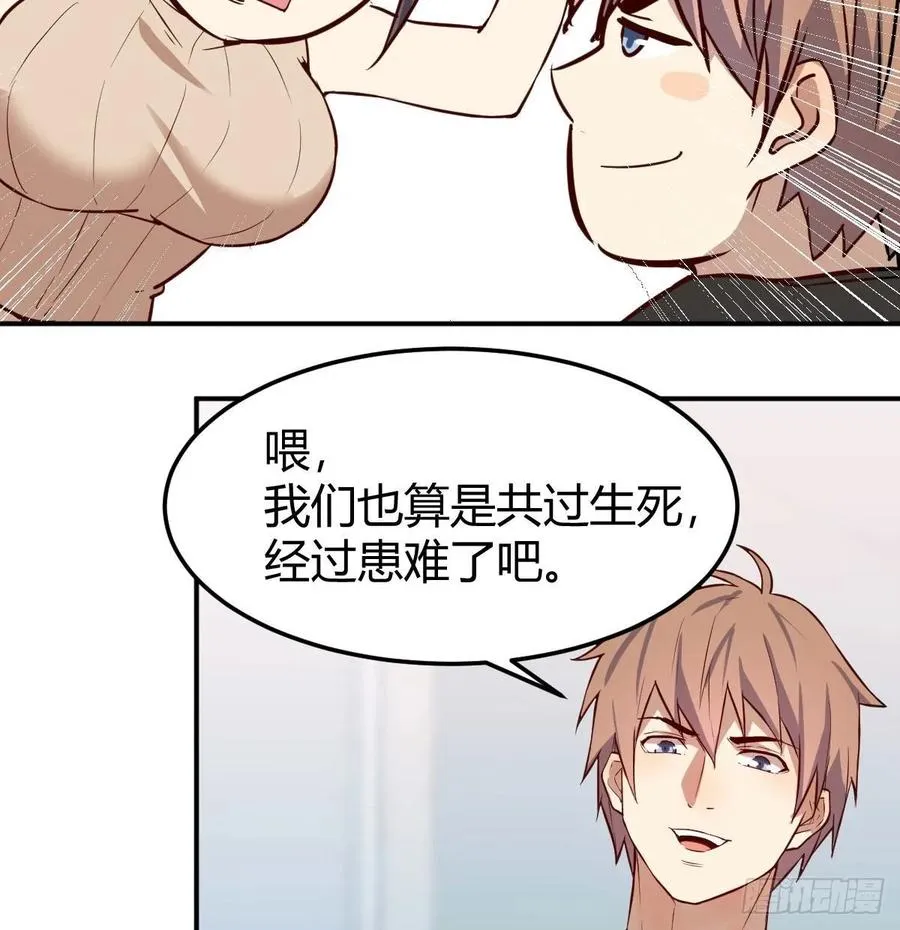 第140话 属鸡怎么了 第17页