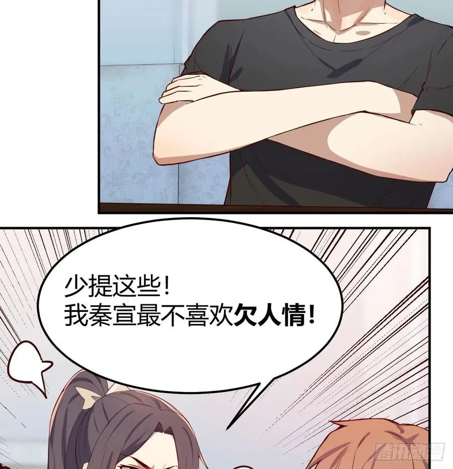 第140话 属鸡怎么了 第18页