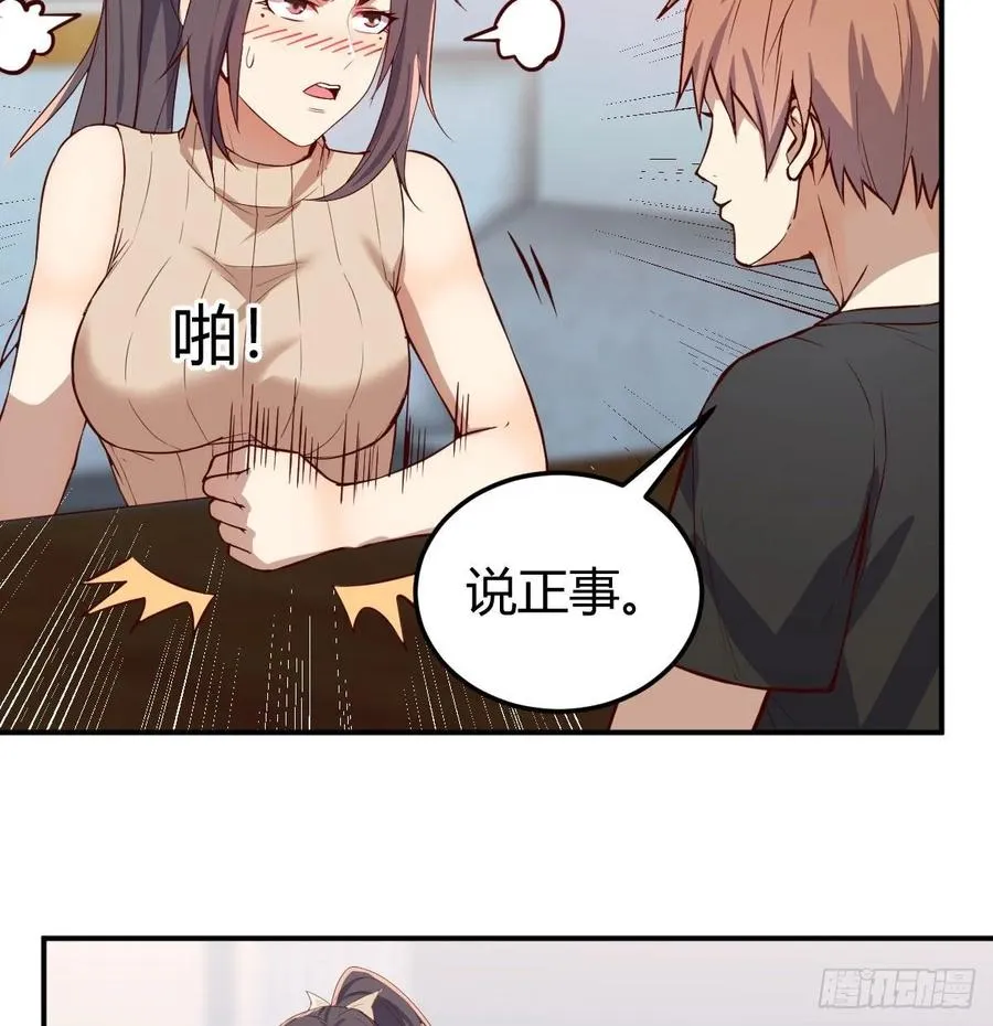 第140话 属鸡怎么了 第19页