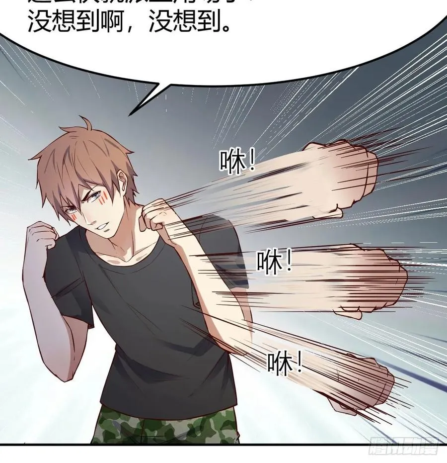 第140话 属鸡怎么了 第22页