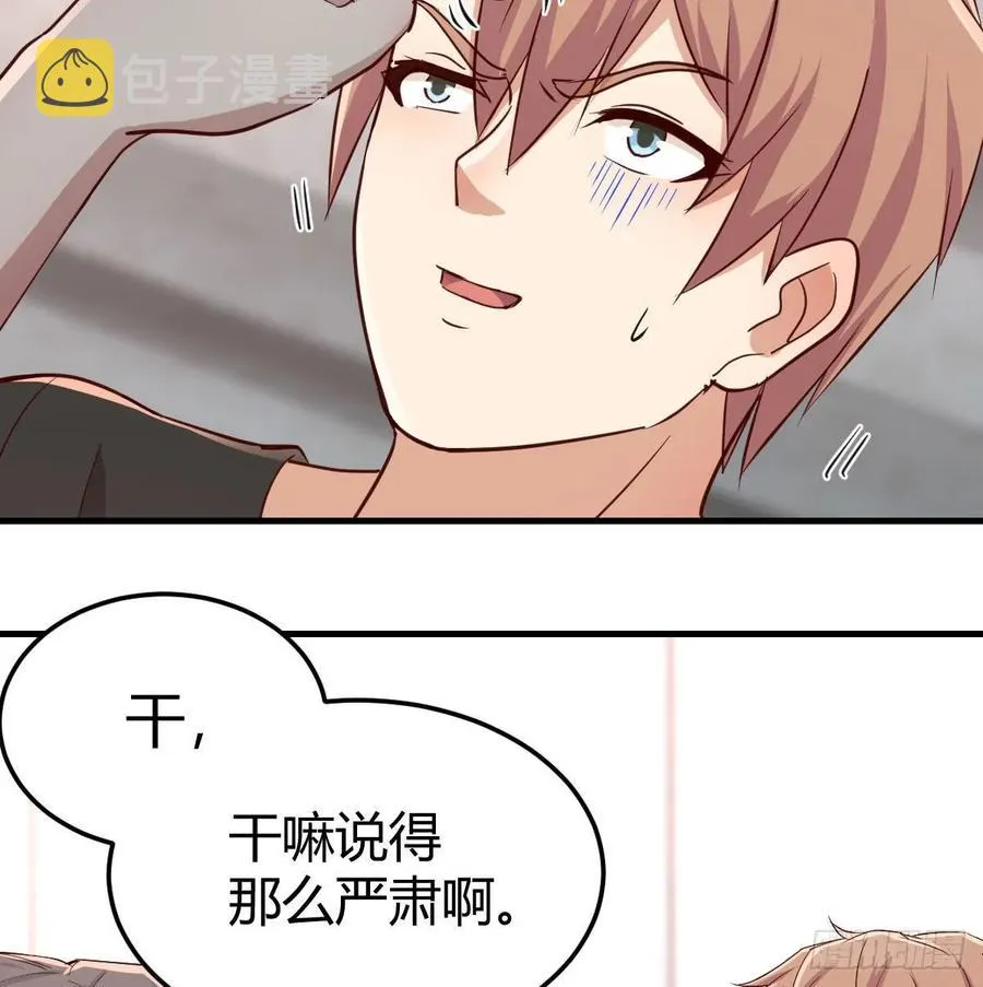 第140话 属鸡怎么了 第25页