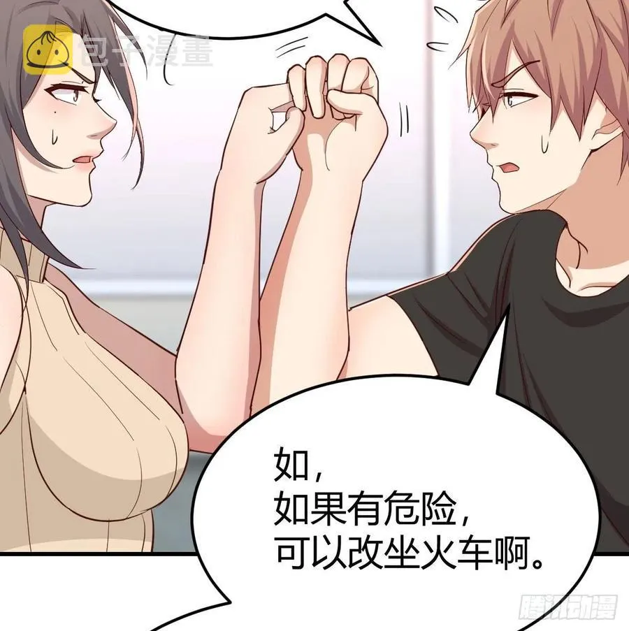第140话 属鸡怎么了 第26页