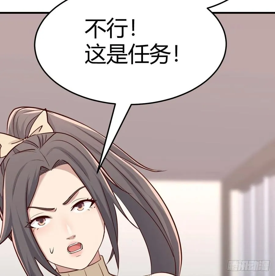 第140话 属鸡怎么了 第27页