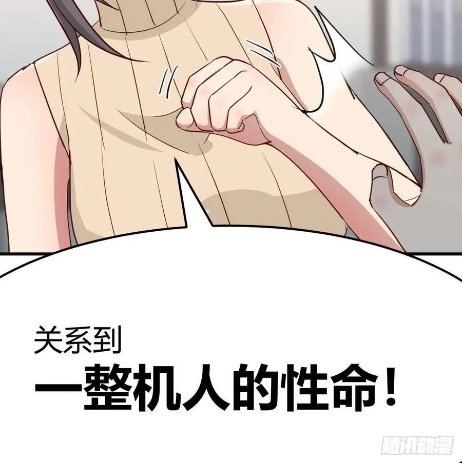 第140话 属鸡怎么了 第28页