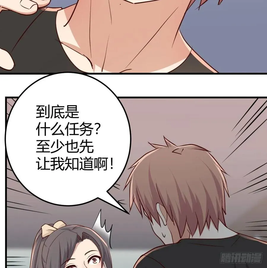 第140话 属鸡怎么了 第30页