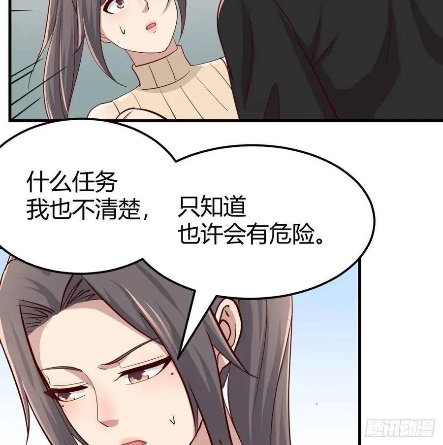 第140话 属鸡怎么了 第31页